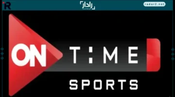 تردد قناة أون تايم سبورت 2025 الجديد لاستقبال أفضل جودة بث